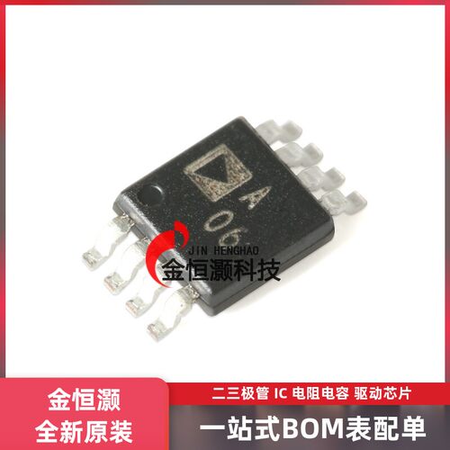 原装正品AD8629ARMZ-REEL MSOP-8 零漂移单电源轨到轨运算放大器