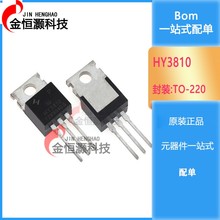 全新 HY3810P HY3810 场效应管 大功率控制器MOS管 220-263封装