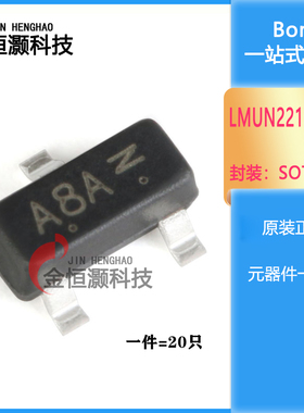 原装正品 LMUN2211LT1G A8A SOT-23 50V/100mA 贴片三极管 20只