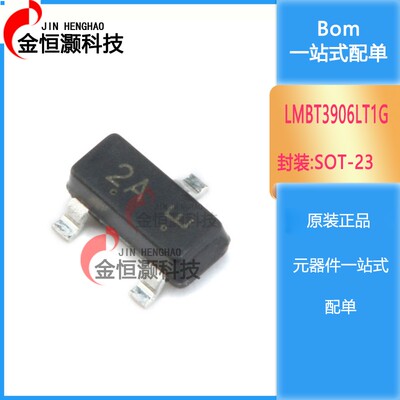 原装正品 LMBT3906LT1G 2A SOT-23 -40V/-200mA 贴片三极管 20只