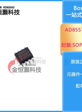 AD8557ARZ AD8557A AD8557ARZ-REEL7 AD8557ARZ-REEL 仪表放大器