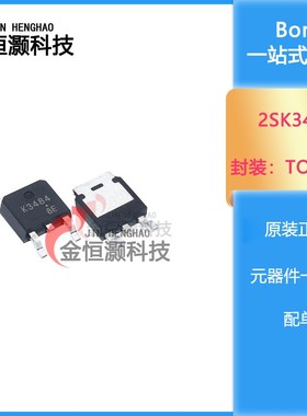 工厂直销 贴片 2SK3484 MOS场效应管 TO-252 K3484 全新 现货供应
