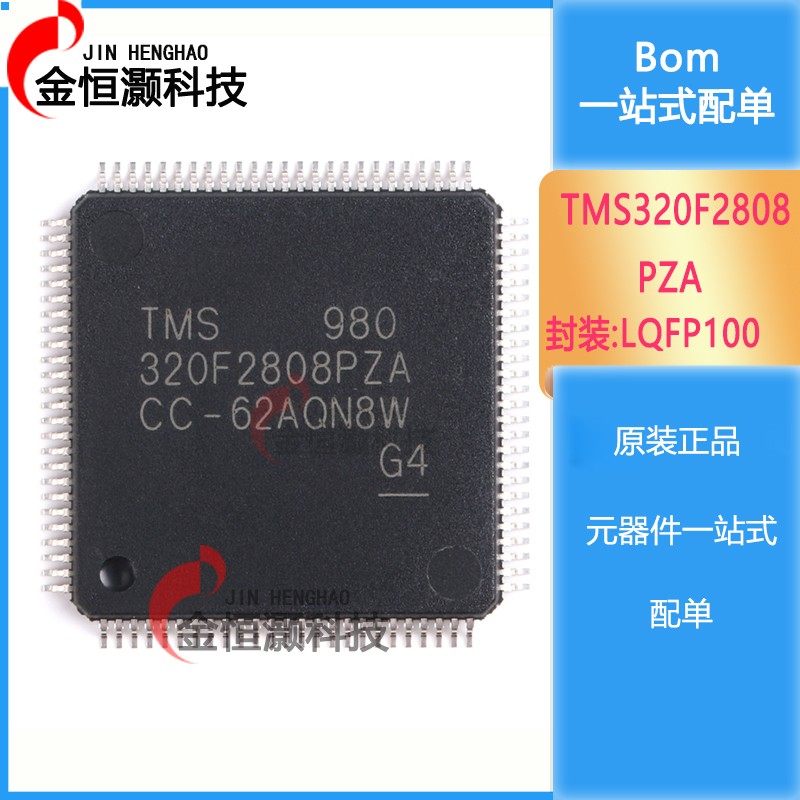 原装正品 LQFP100 TMS320F2808PZA 16位数字信号控制器