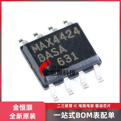 原装正品 贴片 MAX44248ASA+T SOIC-8 精密运放 运算放大器芯片