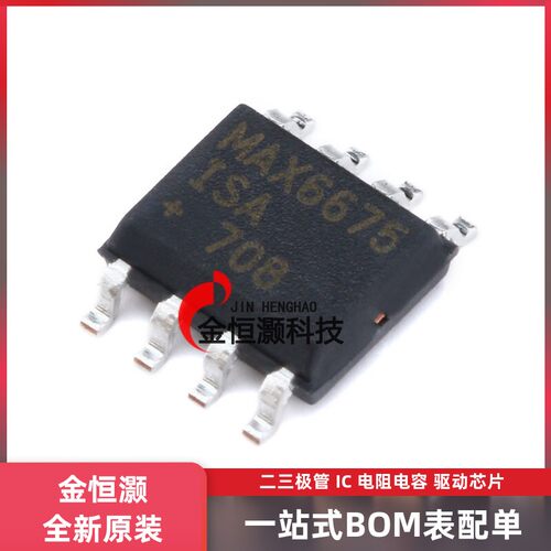 原装正品 贴片 MAX6675ISA+ SOP-8 温度至数字转换器SPI芯片IC