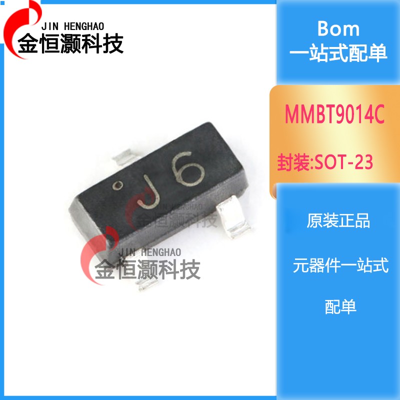 原装正品 MMBT9014C J6 SOT-23 45V/100mA 贴片三极管 20只