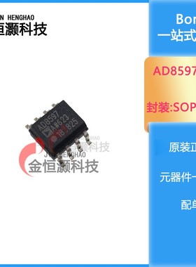 原装 AD8597ARZ-REEL7 丝印AD8597A SOP-8 1通道 精密放大器芯片