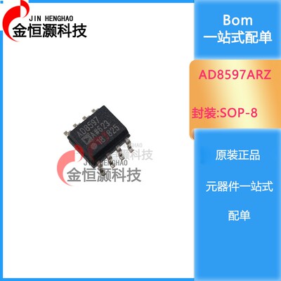 原装 AD8597ARZ-REEL7 丝印AD8597A SOP-8 1通道 精密放大器芯片