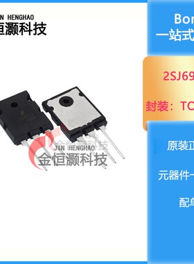 全新2SJ6920 2SJ6920A 直插 J6920 高清电视机行管 价格优势 可直
