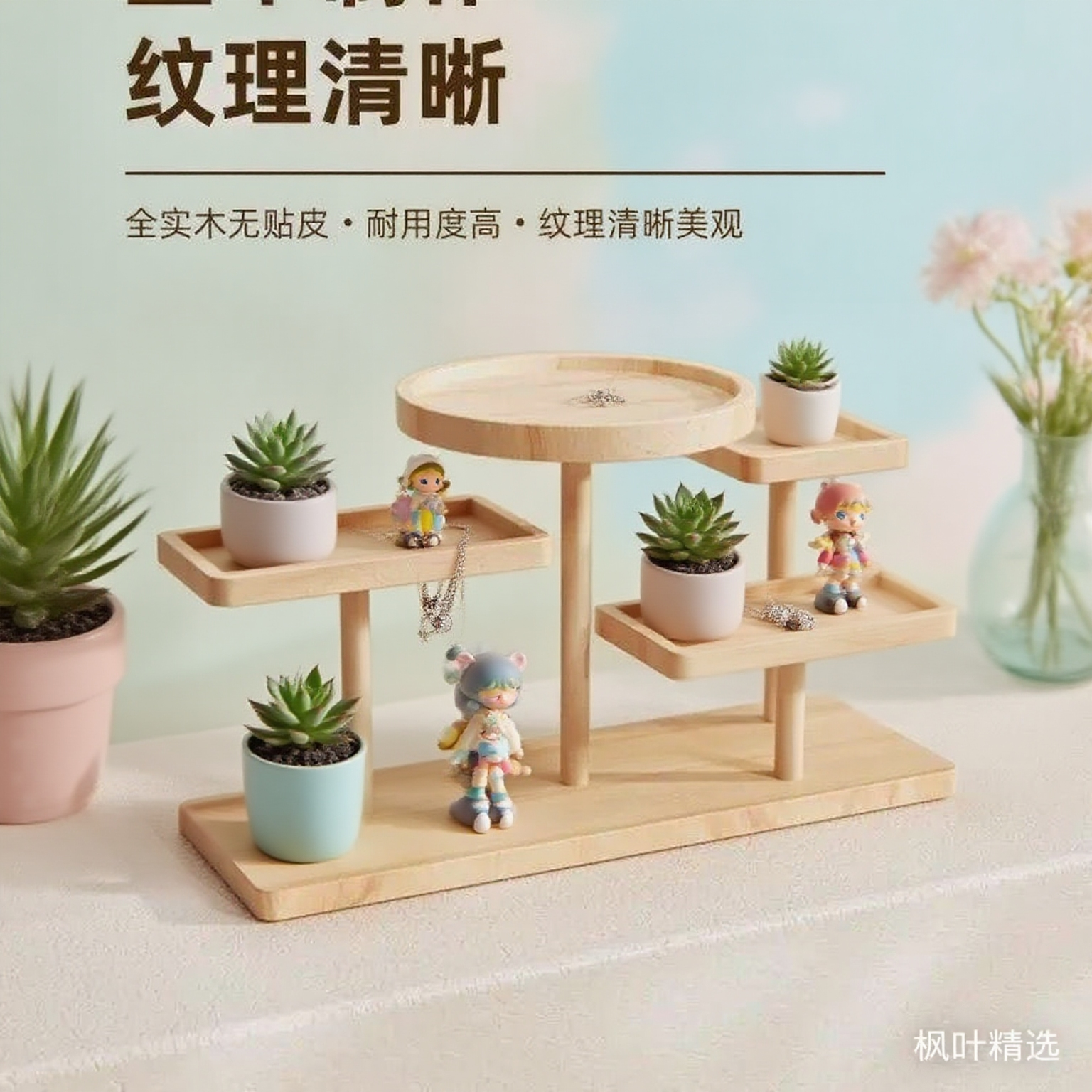 实木多层多肉阶梯展示架