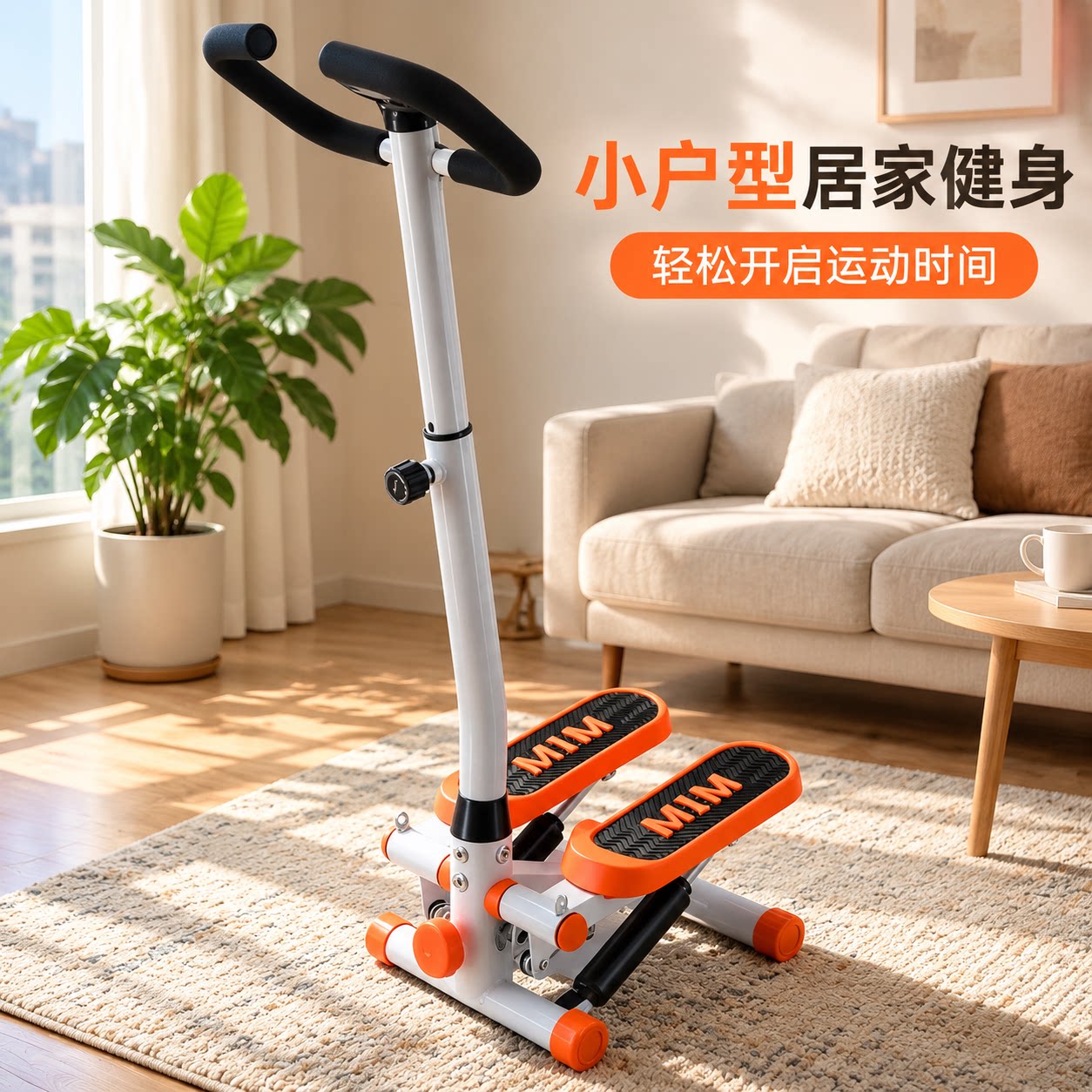 迪光负重踏步机可调节阻