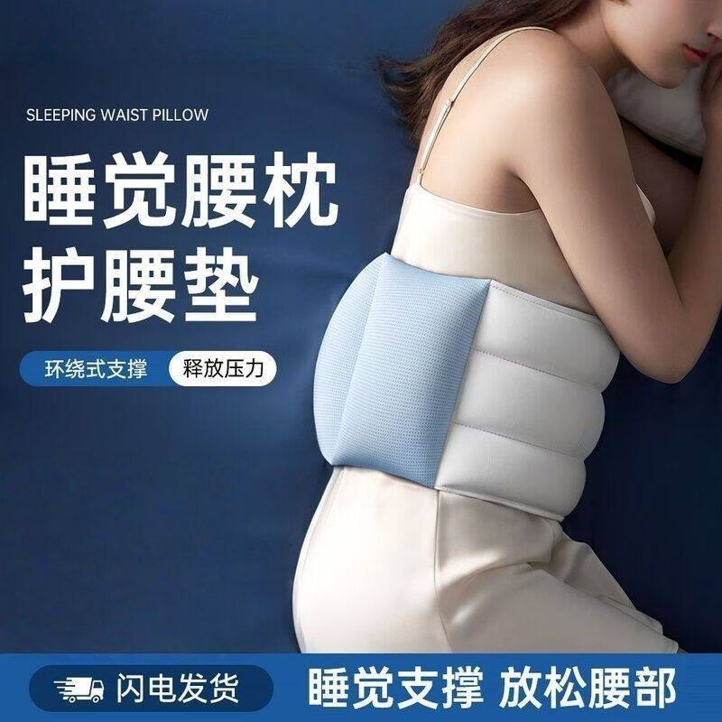 运动护腰带腰枕平躺晚上