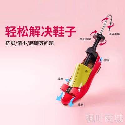 扩鞋器撑鞋器鞋撑子高跟扩大器通用撑宽撑大器撑鞋神器定型鞋子