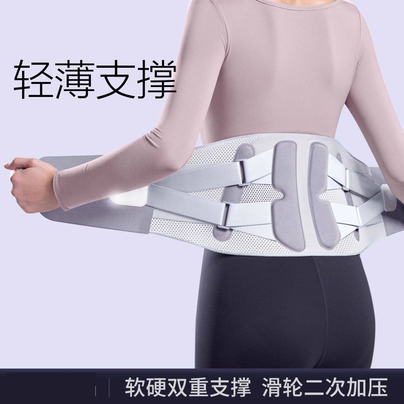 护腰带腰椎间盘支撑腰托