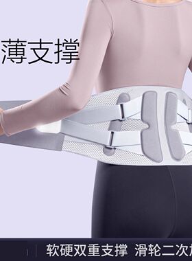 护腰带腰椎间盘支撑腰托