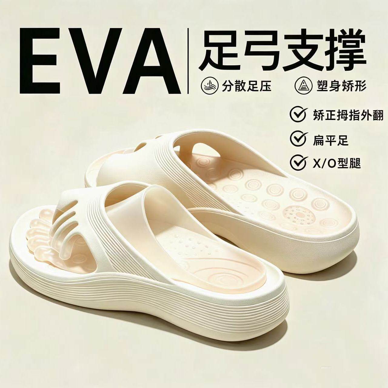 五指拖鞋分趾大拇指外翻