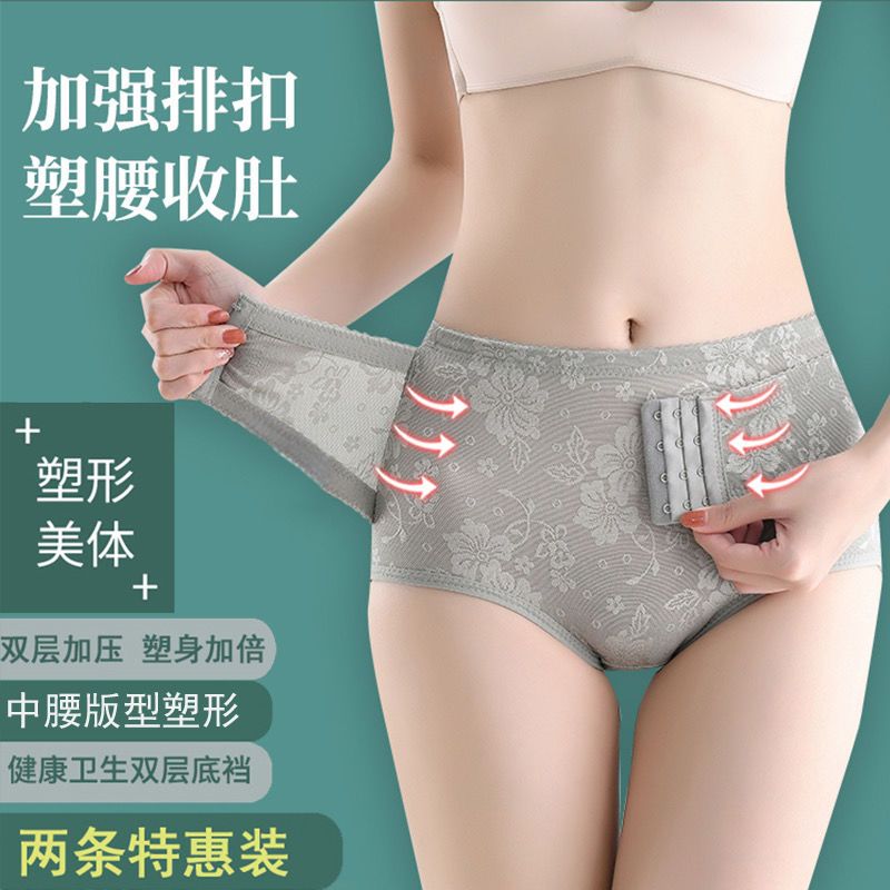 中腰收腹内裤女收小肚子