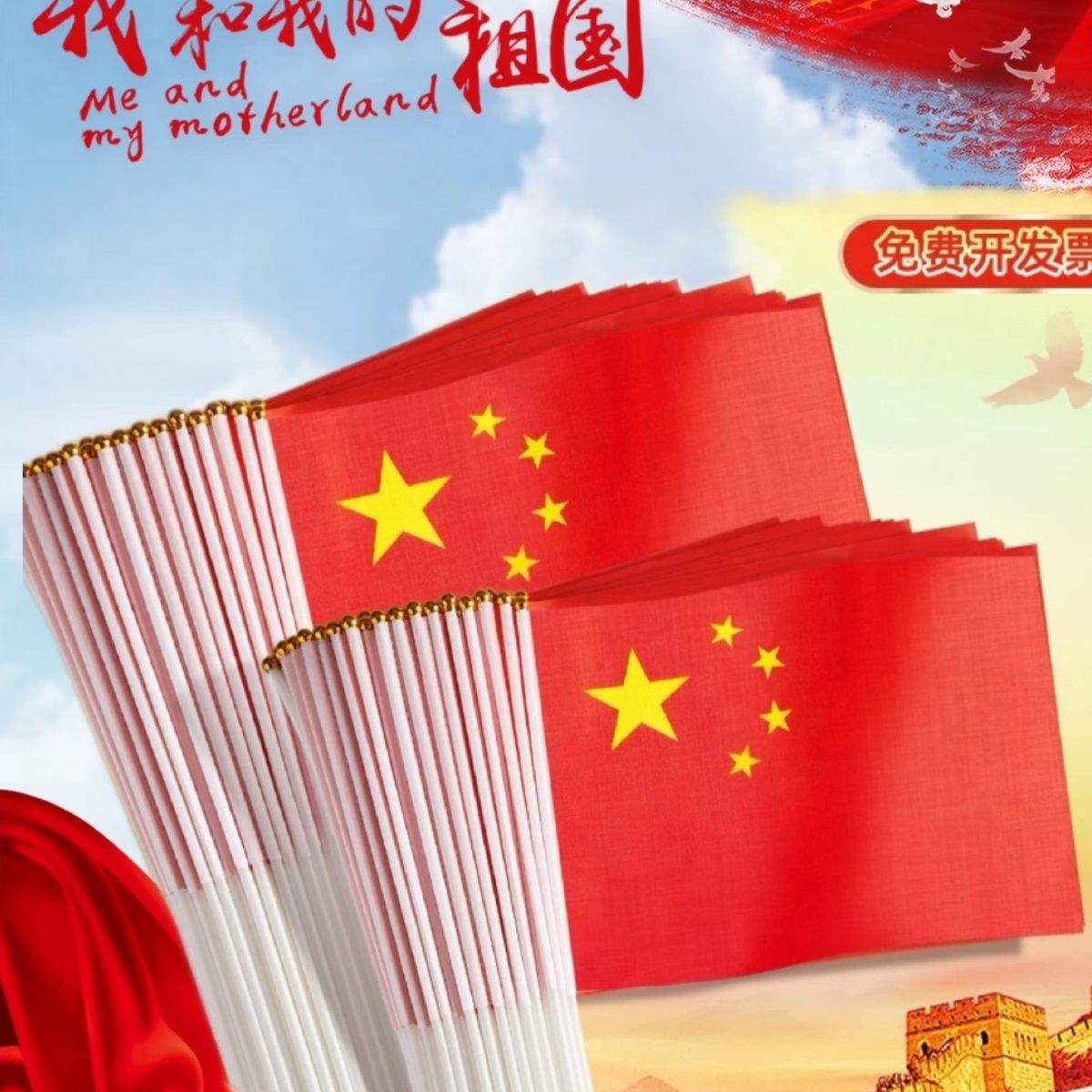 国庆开学活动庆典演出手