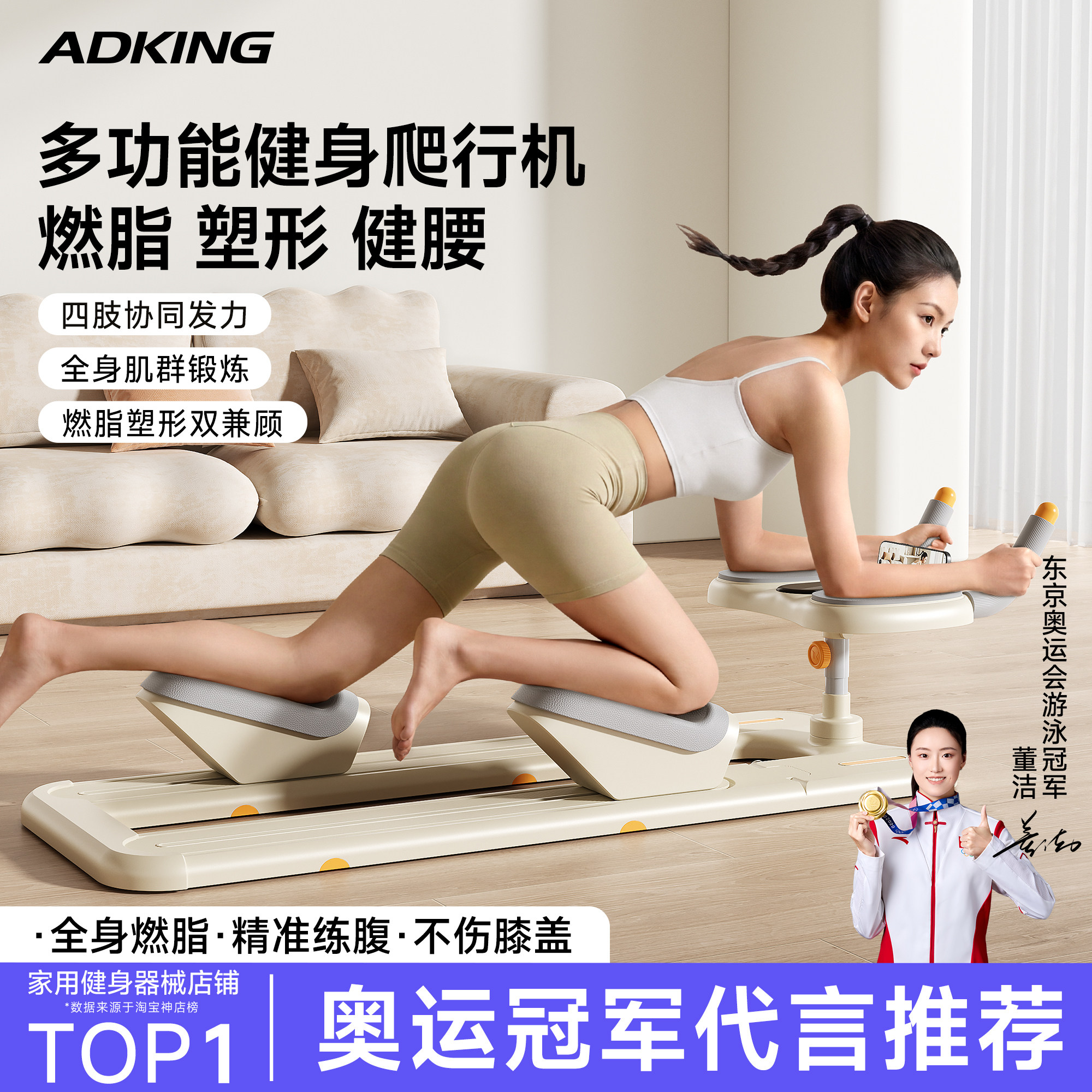 爬行机健腰身器材家用腹
