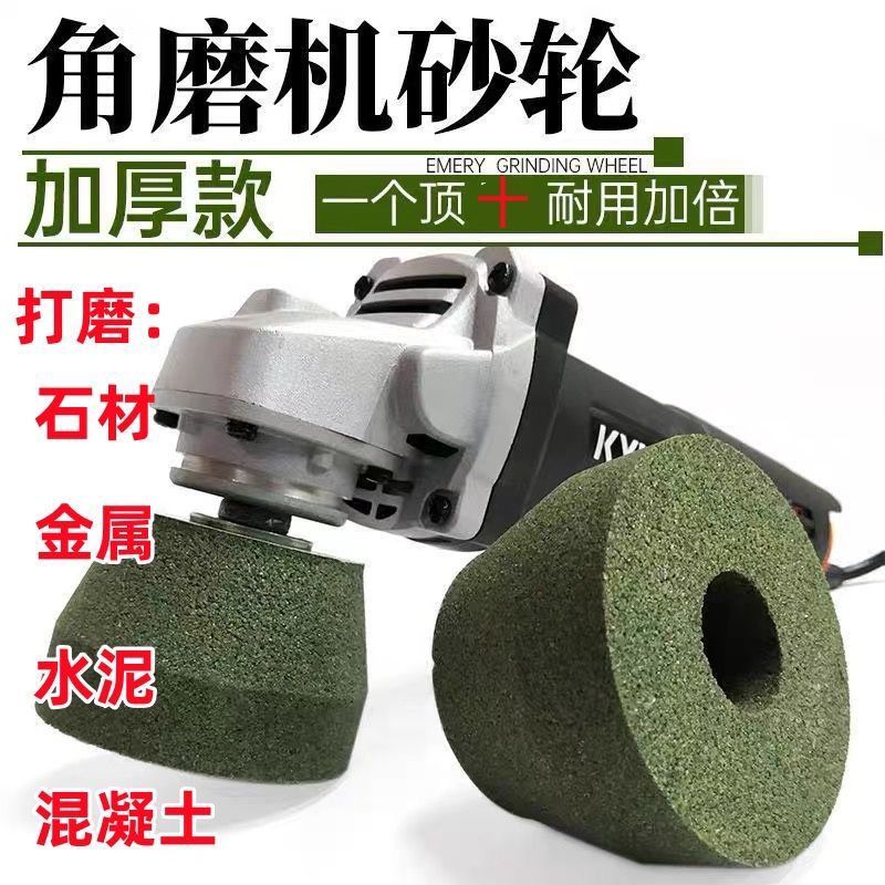 打磨金属磨刀砂轮石材修