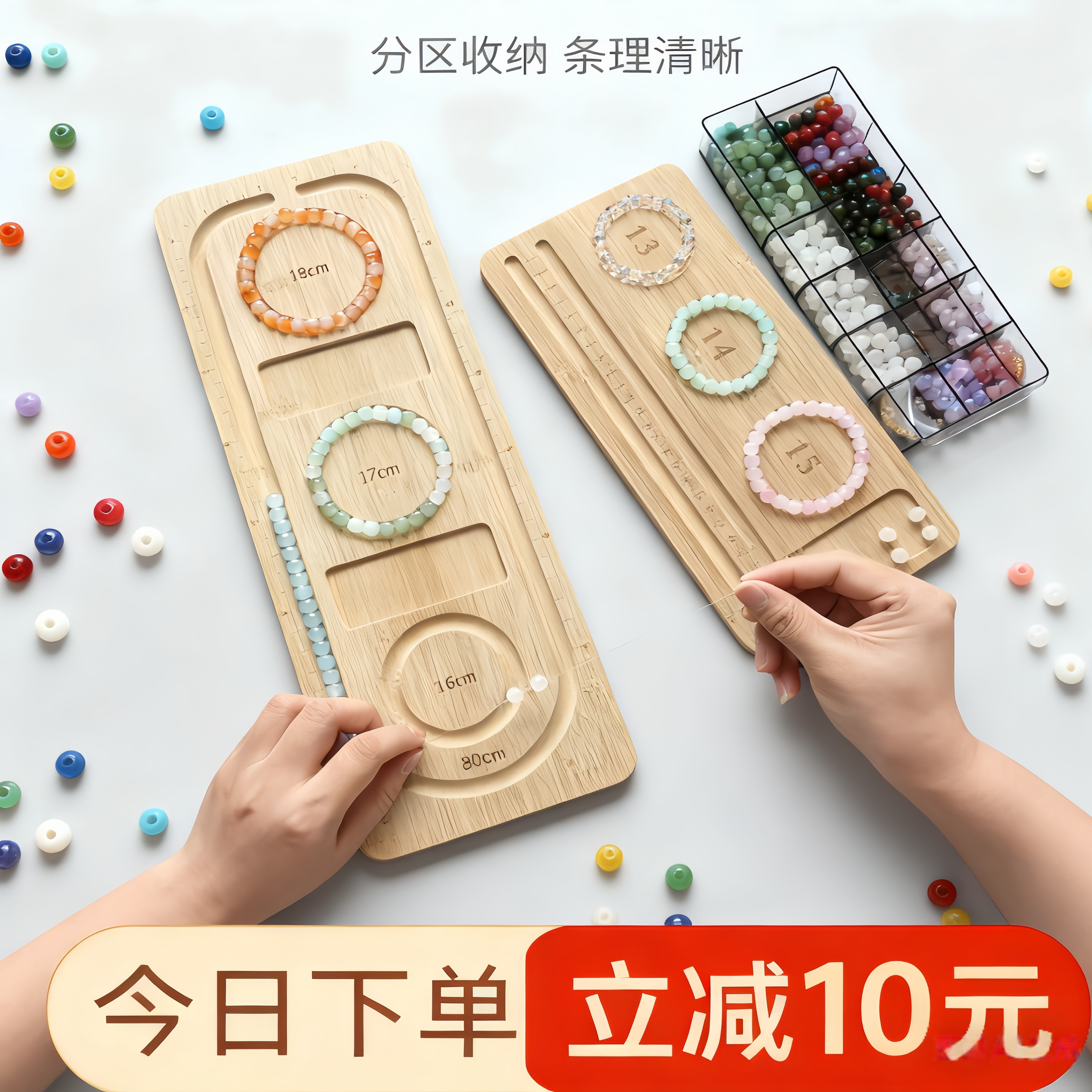 手串串珠DIY设计盘项链手链