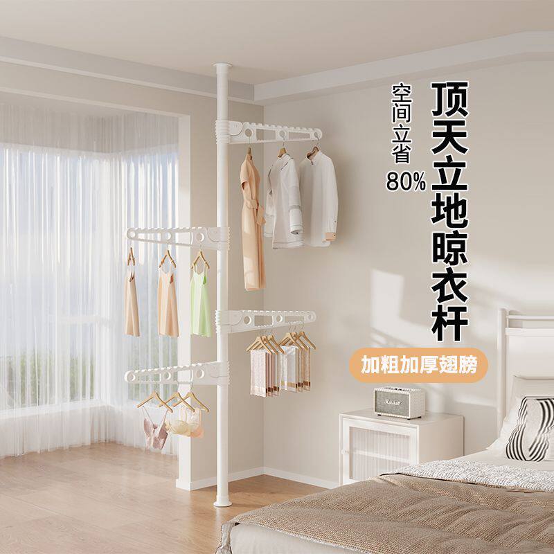 顶天立地晾衣架阳台家用