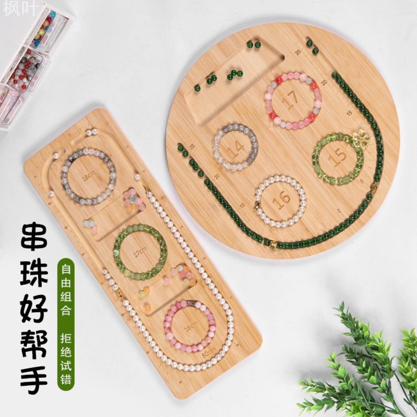 串珠设计盘双圈项链珠串盘