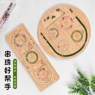 串珠设计盘双圈项链珠串盘手工DIY刻度展示盘手链佛珠珠宝收纳盘