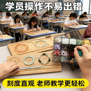 串珠设计盘项链手串托盘手工diy工具收纳盘水晶手链串珠材料配件