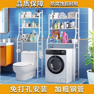 免打孔厕所马桶架洗衣机上方置物架toilet rack落地式马桶收纳架