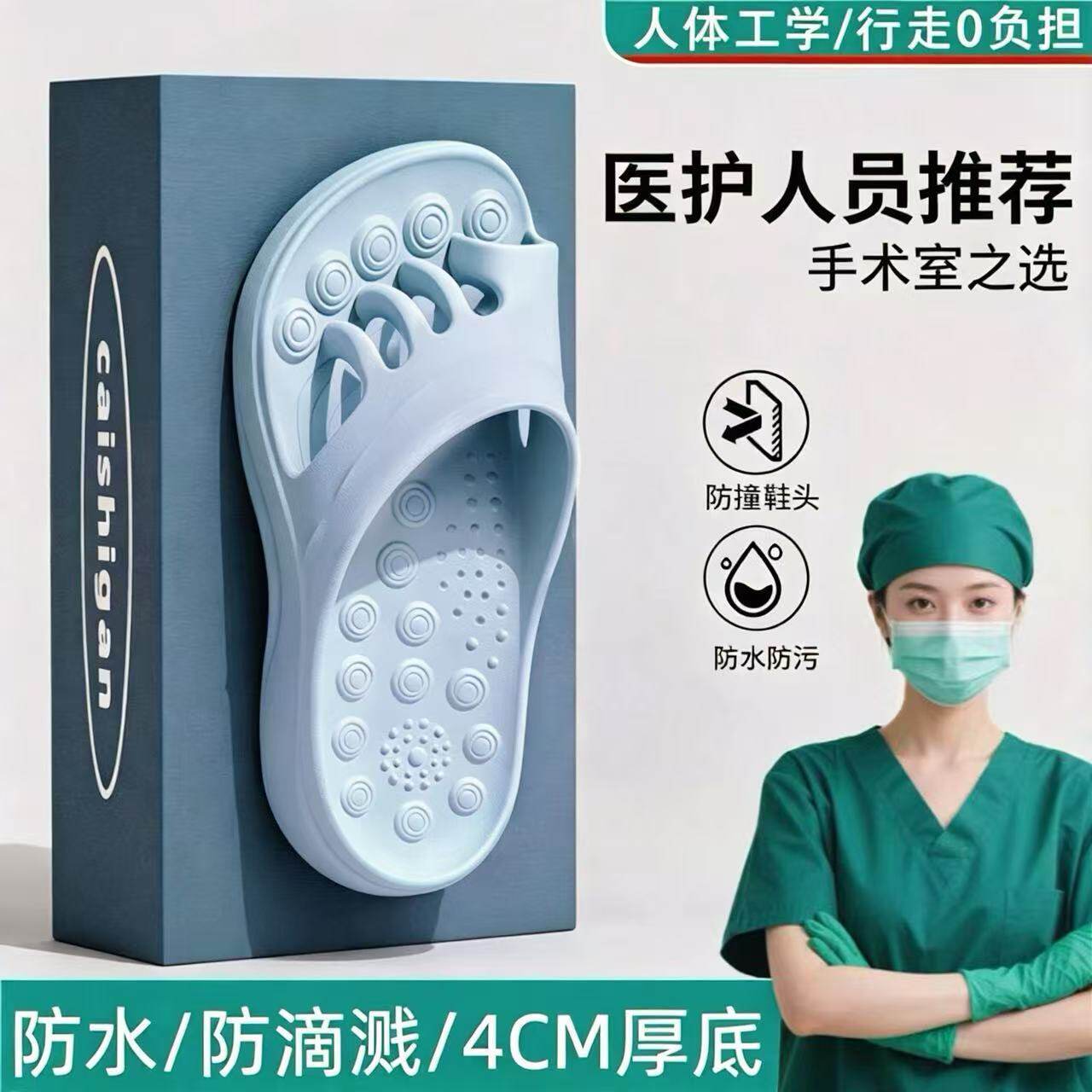 新款五指分趾按摩凉拖女