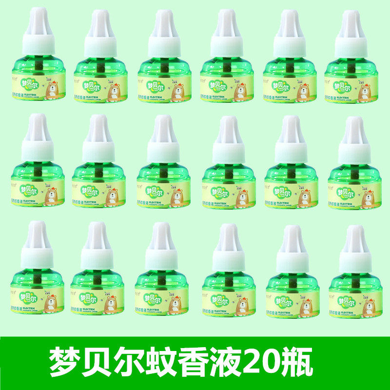梦贝尔电热蚊香液器套装