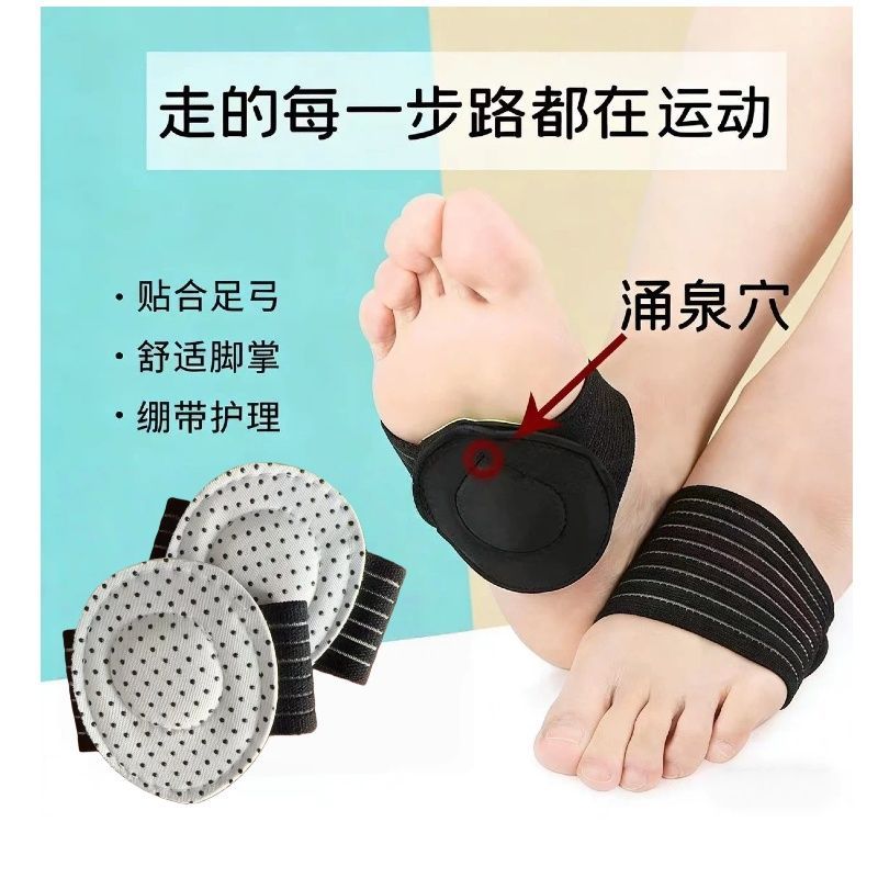 瘦腿美腿脚垫扁平足支撑