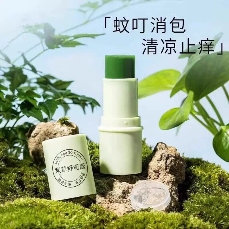 紫草膏防蚊虫叮咬袪包夏天舒缓蚊子大人男女通用清凉紫草膏