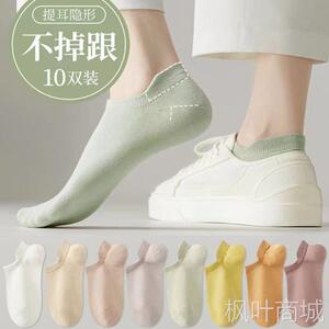 10双女短袜春夏季薄款浅口低帮船袜女士运动防滑不掉跟提耳袜短筒