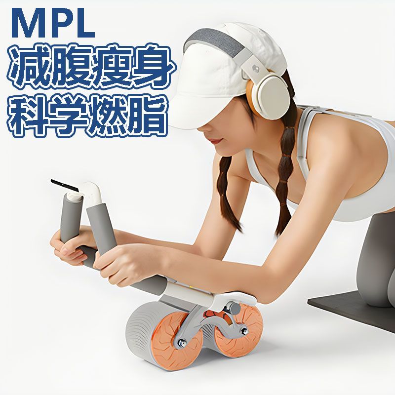 健腹轮自动回弹肘撑男女