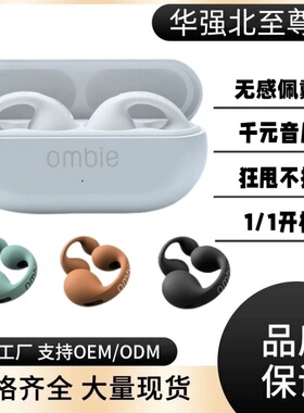 华强北ambie同款骨传导顶配蓝牙耳机无线耳夹式久戴不痛超长续航