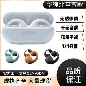 华强北ambie同款骨传导顶配蓝牙耳机无线耳夹式久戴不痛超长续航