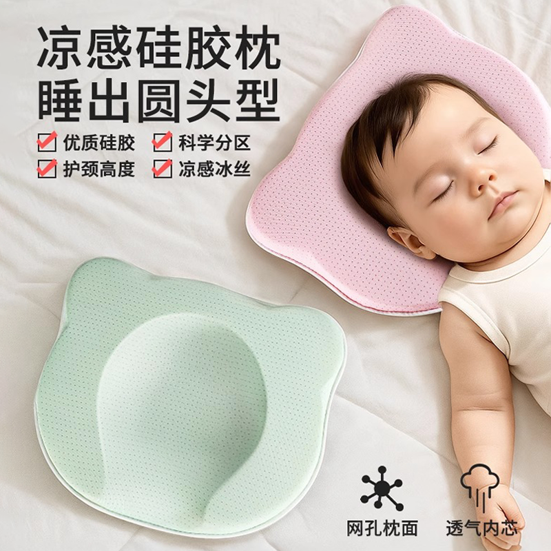 婴儿定型枕头0到6个月防偏头