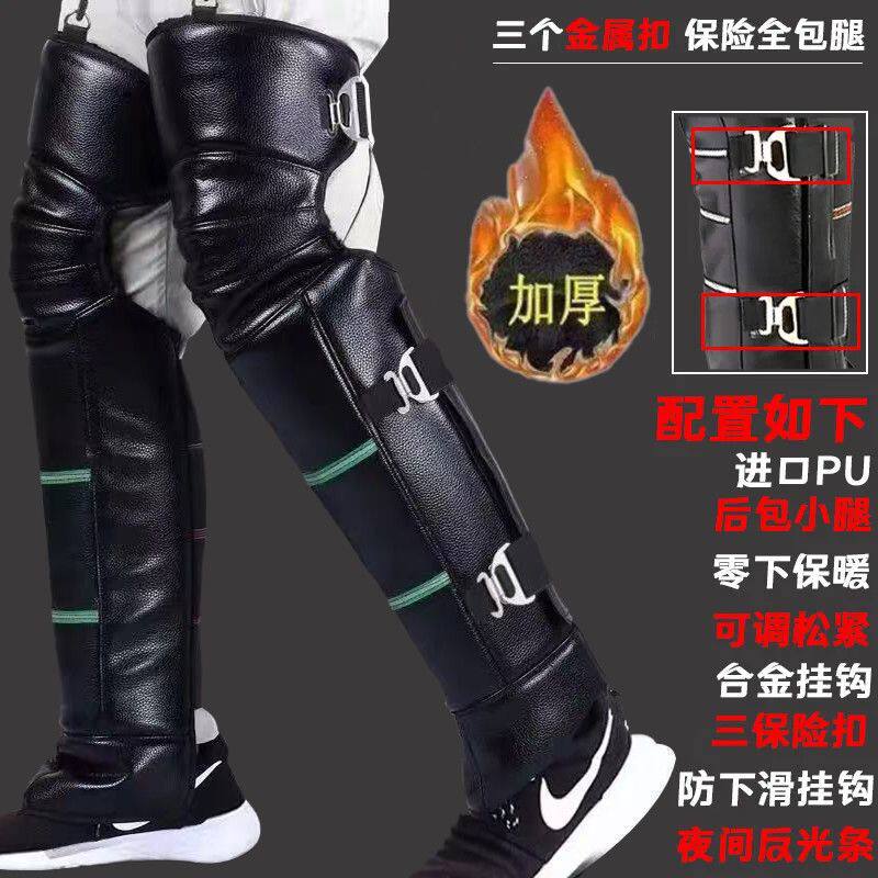 冬季护膝摩托车电动车骑
