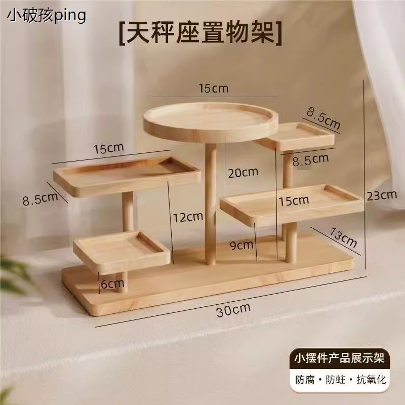 文玩托盘展示架阶梯实木收纳盒
