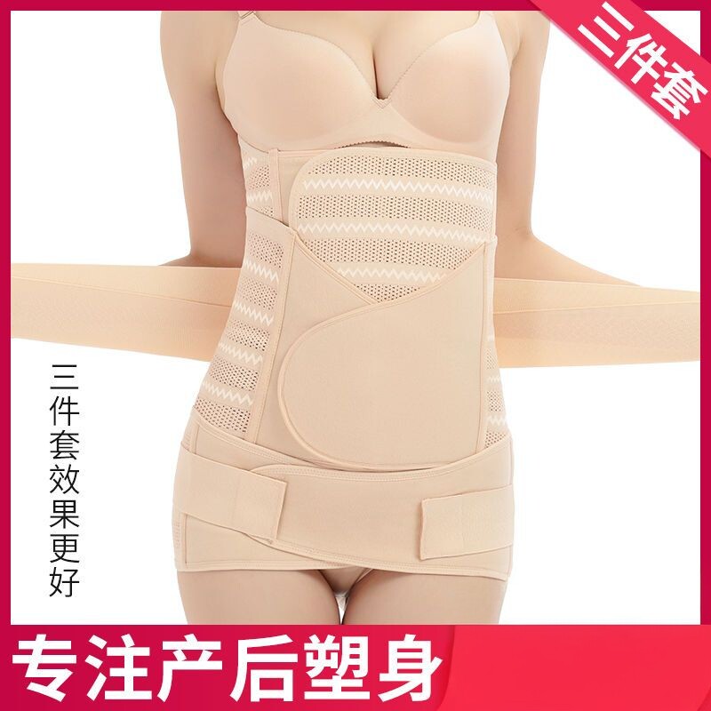 产后收腹带束腰大肚子剖