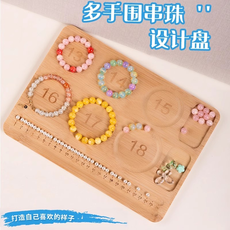 DIY手工串珠设计盘手串链项链
