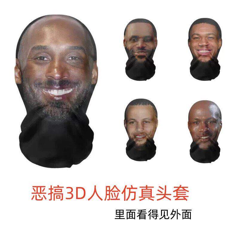 科比头套NBA詹姆斯球星库里搞怪面具装扮杜兰特搞笑面罩头套