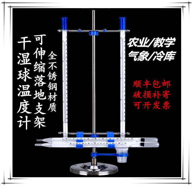 干湿球温度计气象百叶箱