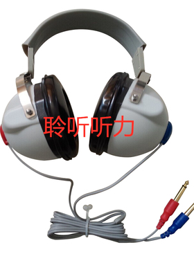 丹麦电测听气导耳机，TDH39P气导耳机，头戴式隔音听力计气导耳机