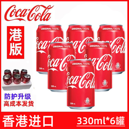 港版coca-cola可口可乐原味可乐柠檬味可乐雪碧可乐碳酸饮料6罐