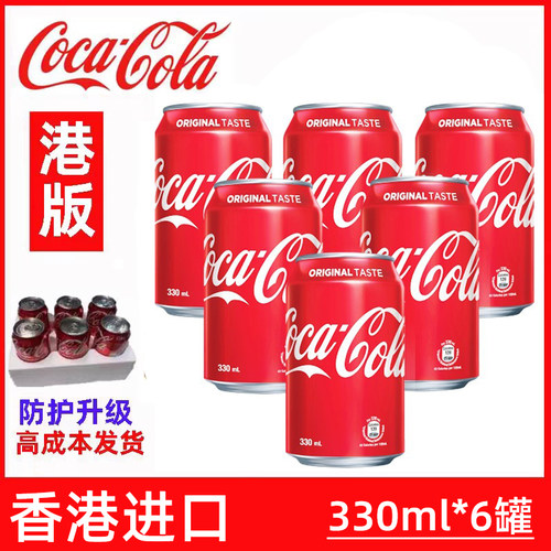 香港进口coca-cola可乐可乐雪碧