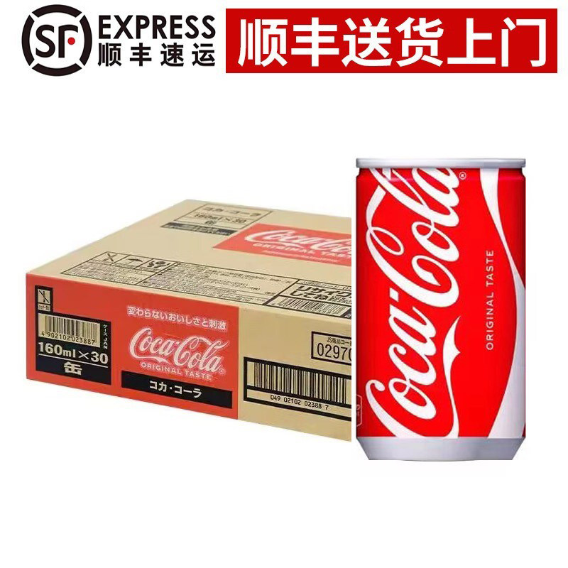 日本进口可口可乐原味CocaCola迷你罐零度无糖整箱碳酸饮料160ml