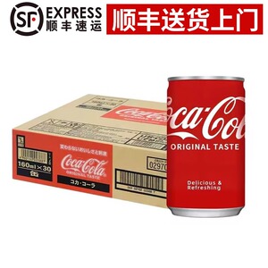 可口可乐日本可乐迷你160ml整箱